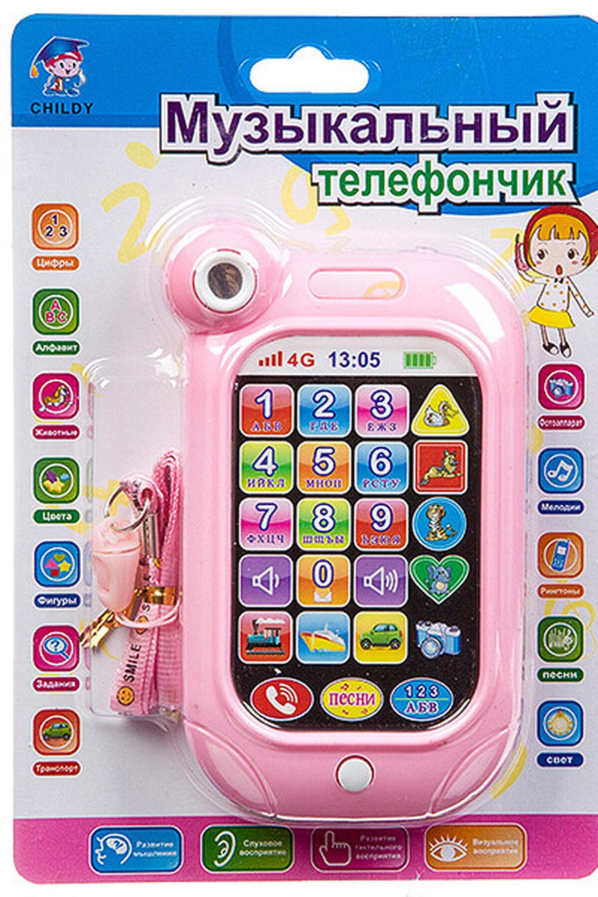 Игрушечный телефон BONNA (Розовый) Б93406 #302576