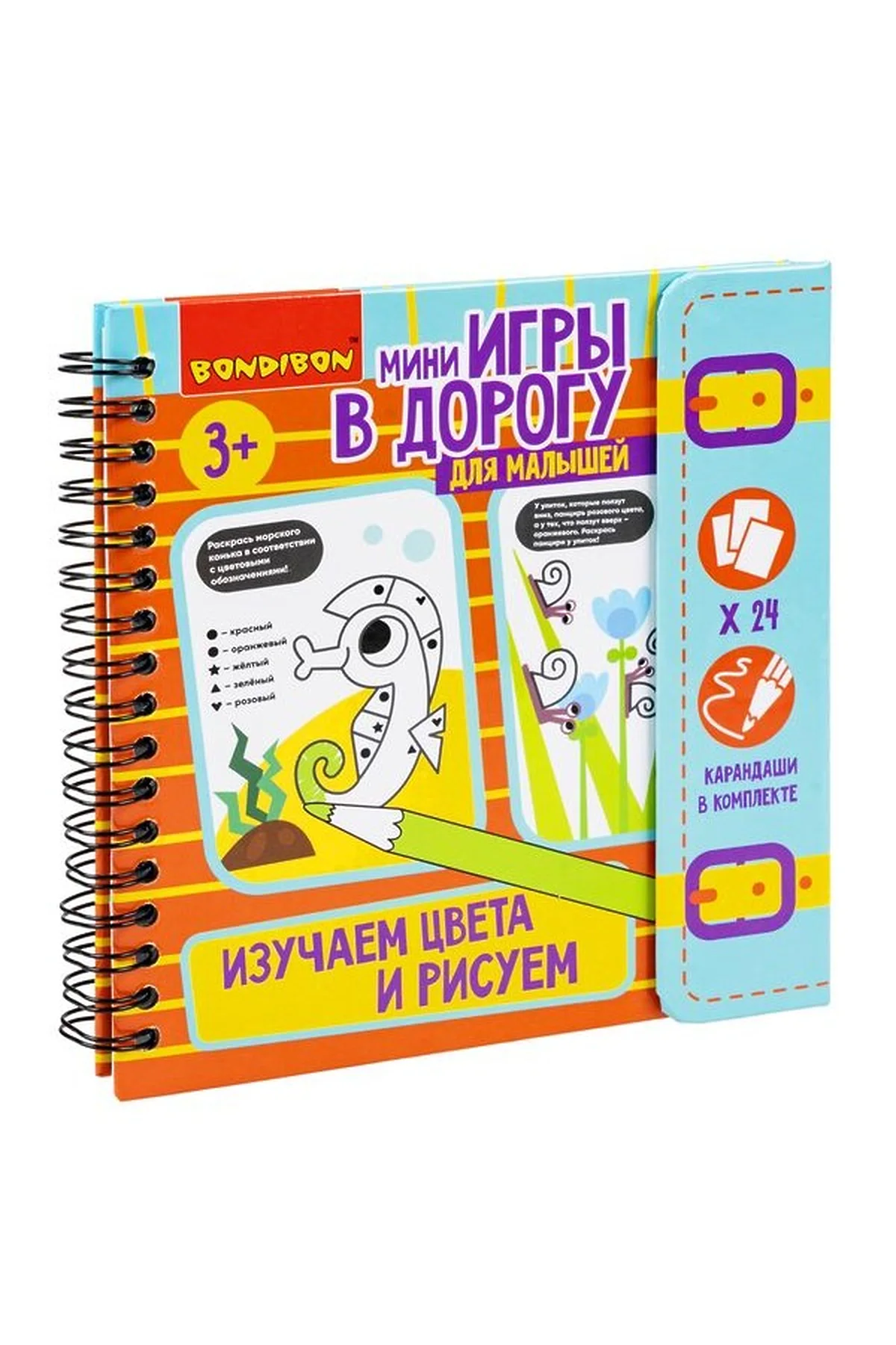 Мини-игра в дорогу BONDIBON (Мульти) ВВ5784 #901285