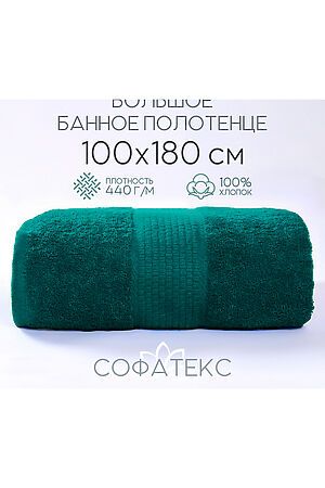 Полотенце банное махровое Софатекс 100х180 для ванны и душа НАТАЛИ #1019137