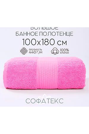 Полотенце банное махровое Софатекс 100х180 для ванны и душа НАТАЛИ (Розовый) 49346 #1019139