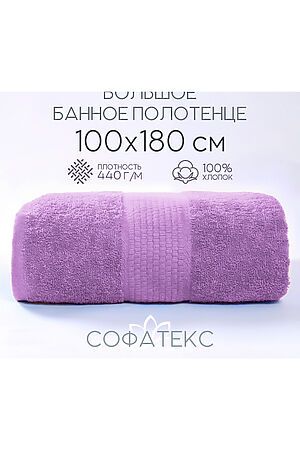 Полотенце банное махровое Софатекс 100х180 для ванны и душа НАТАЛИ #1019142
