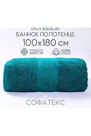 Полотенце банное махровое Софатекс 100х180 для ванны и душа НАТАЛИ #1019144