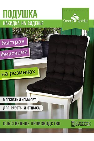 Подушка для мебели на стул Элита р. 85х40 см НАТАЛИ, темный шоколад 50133 #1026914 купить с доставкой в интернет-магазине OptMoyo.ru