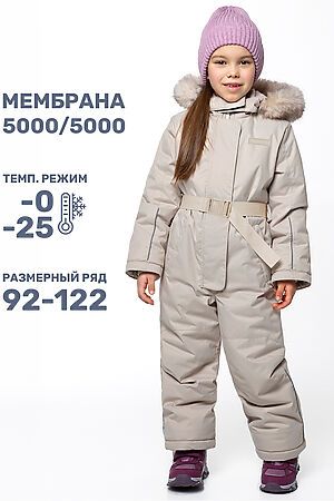 Комбинезон NIKASTYLE, беж 8з6424 #1028880 купить с доставкой в интернет-магазине OptMoyo.ru