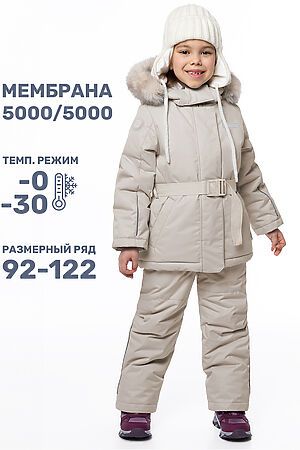 Комплект (Куртка+Полукомбинезон) NIKASTYLE, беж 7з7024 #1028989 купить с доставкой в интернет-магазине OptMoyo.ru