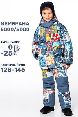 Комплект (Куртка+Полукомбинезон) NIKASTYLE, горчица/туман 7з2724 #1029000 купить с доставкой в интернет-магазине OptMoyo.ru