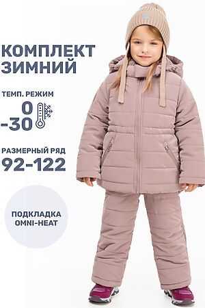 Комплект (Куртка+Брюки) NIKASTYLE, какао 7з8224 #1029218 купить с доставкой в интернет-магазине OptMoyo.ru