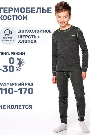 Комплект (Лонгслив+Кальсоны) NIKASTYLE #1029285