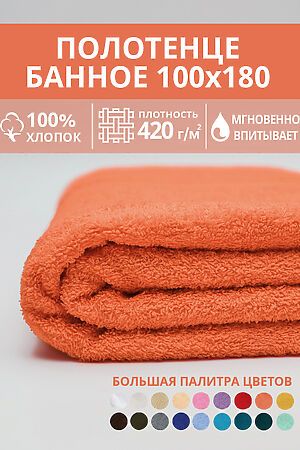 Полотенце банное махровое Софатекс 100х180 для ванны и душа НАТАЛИ #1032672