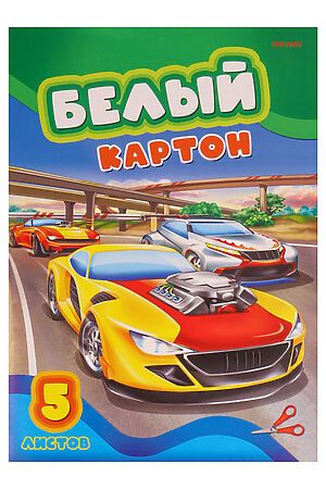 Картон белый А4 5л. ЭКСТРЕМАЛЬНЫЕ ГОНКИ (05-7680) папка НАТАЛИ, в ассортименте 50448 #1033000 купить с доставкой в интернет-магазине OptMoyo.ru