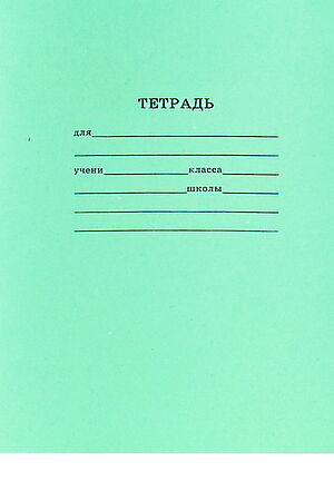 Тетрадь школьная СТАНДАРТ 12 л. ЛИНИЯ 12-5749 НАТАЛИ, в ассортименте 50375 #1033268 купить с доставкой в интернет-магазине OptMoyo.ru