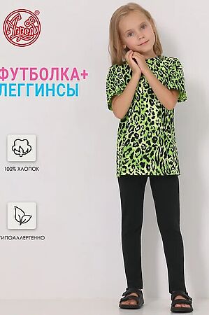 Костюм (футболка+леггинсы) АПРЕЛЬ,  #1033396 купить с доставкой в интернет-магазине OptMoyo.ru