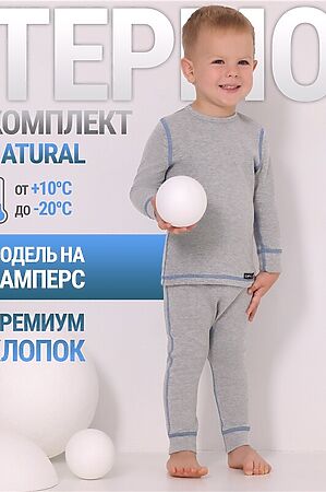 Термокомплект  АПРЕЛЬ #1033698