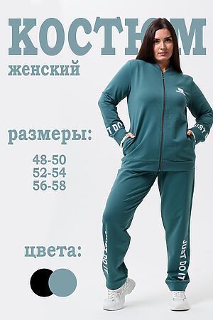 Костюм с брюками 52367 НАТАЛИ #1038168