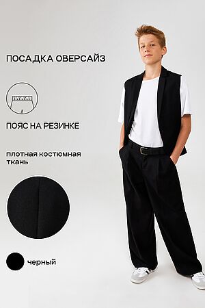 Брюки ACOOLA #1038494