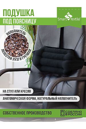 Подушка Офис НАТАЛИ #1048412