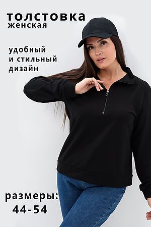 Толстовка 52383 НАТАЛИ #1049841