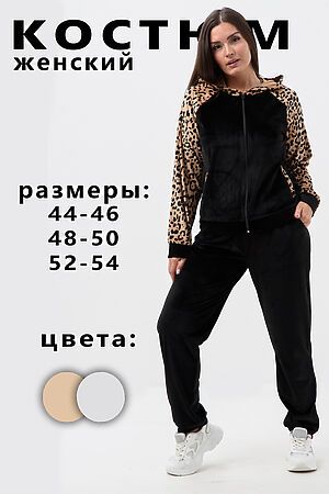 Костюм с брюками 52379 НАТАЛИ #1050179