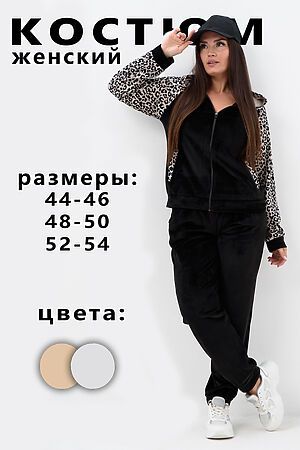 Костюм с брюками 52379 НАТАЛИ, белый 50992 #1050180 купить с доставкой в интернет-магазине OptMoyo.ru