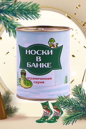 Носки шерстяные GL1702 Змейки НАТАЛИ #1052229