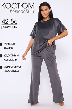 Костюм с брюками 71135 НАТАЛИ, графит 50786 #1052240 купить с доставкой в интернет-магазине OptMoyo.ru