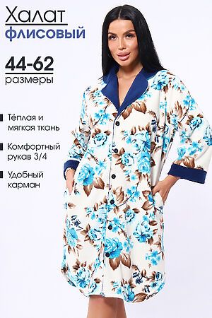 Халат 71136 НАТАЛИ #1054913