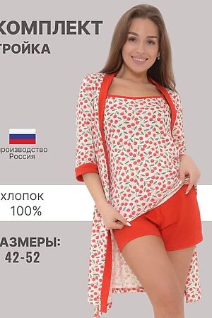 Костюм с шортами тройка Л02301 НАТАЛИ #1056817