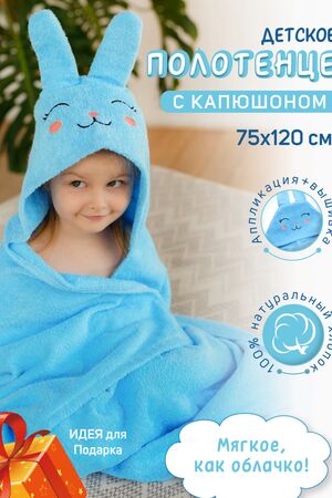 Детская полотенце уголок махровый Звери 75*120 НАТАЛИ #1067710