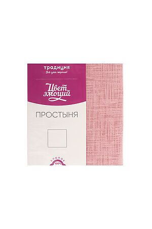 Простыня Цвет Эмоций на резинке 120х200х20, арт. 1577 НАТАЛИ, пудра текстура 31156 #1068966 купить с доставкой в интернет-магазине OptMoyo.ru