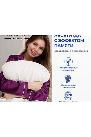 Подушка Асветида Silver 50х70х14 с эффектом памяти(средней жесткости) НАТАЛИ #1069773