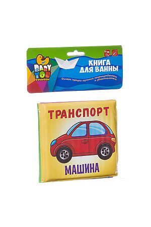 Книга для купания BONDIBON #110452