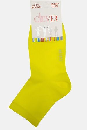 Носки CLEVER (Жёлтый) С100ш #156532