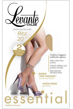 LEVANTE носки RITZ 20 (2 пары) (12/72) (Насыщенный загар) #205988