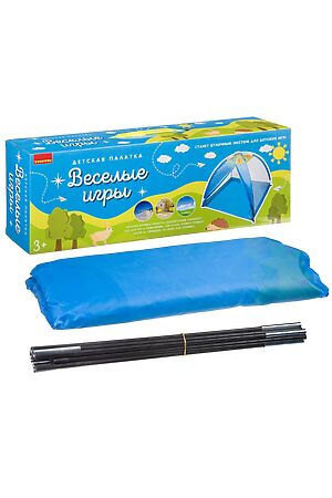 Детская палатка BONDIBON (Голубой) ВВ4479 #227635