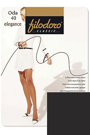 Колготки FILODORO CLASSIC (Темно-серый) #71063