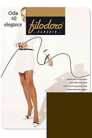 Колготки FILODORO CLASSIC (Коричневый) #71066