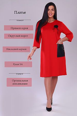 Платье 31600 НАТАЛИ (Красный) 23145 #742872