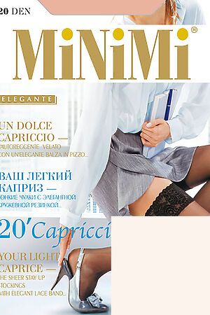 Чулки MINIMI (Кремовый) #74532