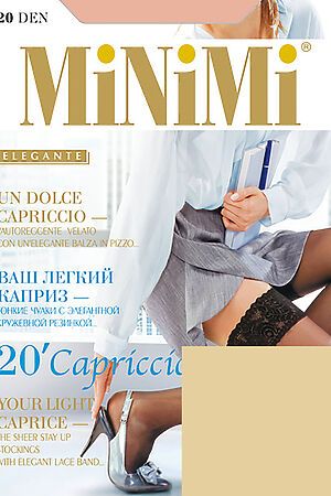 Чулки MINIMI (Карамельный) #74533