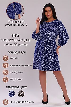Платье НАТАЛИ (Васильковый) 23943 #765538