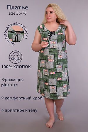 Платье 15296 НАТАЛИ (Зеленый (ед.)) 26333 #774127