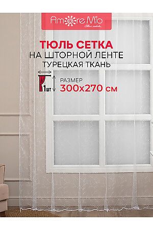 Штора тюль AMORE MIO, белый 31025 #788844 купить с доставкой в интернет-магазине OptMoyo.ru