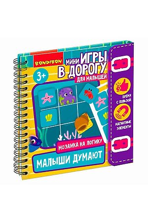 Мини-игры в дорогу BONDIBON (Мульти) ВВ5350 #794163