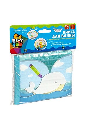 Книга для купания BONDIBON #812219