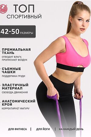 Топ-бра АПРЕЛЬ #815700