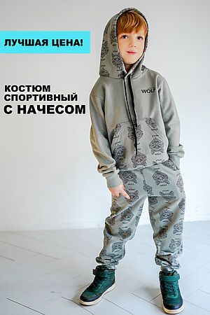 Костюм (Худи+Брюки) M&D #849932