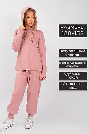 Костюм СОЛЬ&ПЕРЕЦ #851961