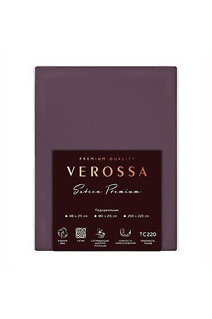 Пододеяльник "Verossa" Сатин 148/215 Pinot noir NORDTEX 786123 #857122