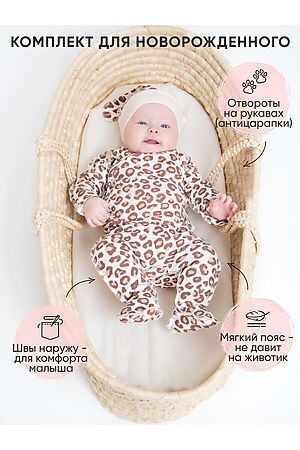 Комплект для новорожденного MINI FOX #858256