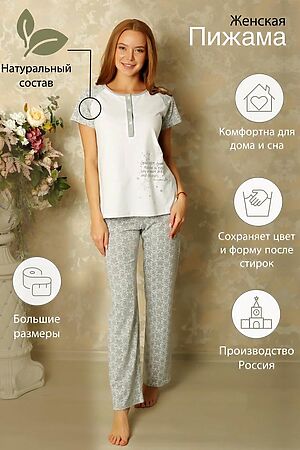 Пижама LIKA DRESS (Серый) 5656 #862673